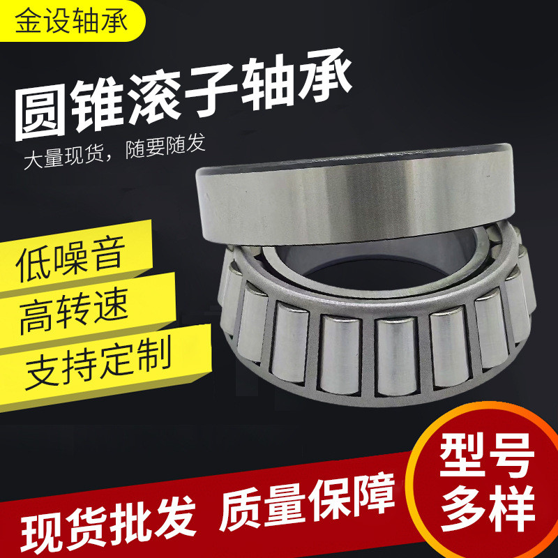 30309 ประเภท 7 คอลัมน์เดี่ยวกรวยแบริ่งแสงชุดที่ไม่ได้มาตรฐาน