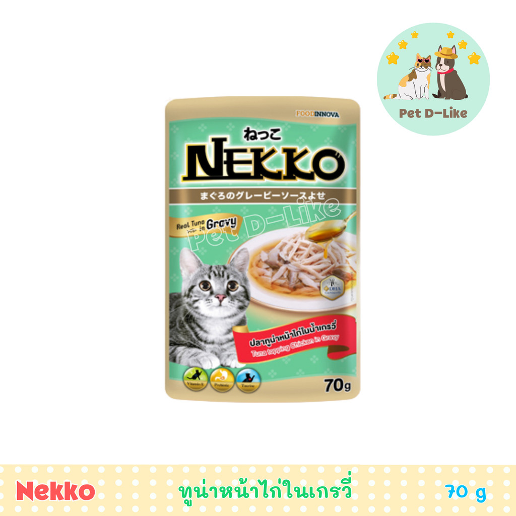 อาหารแมว ปลาทูน่า NEKKO GRAVY 70 g. (ซองเดี่ยว)