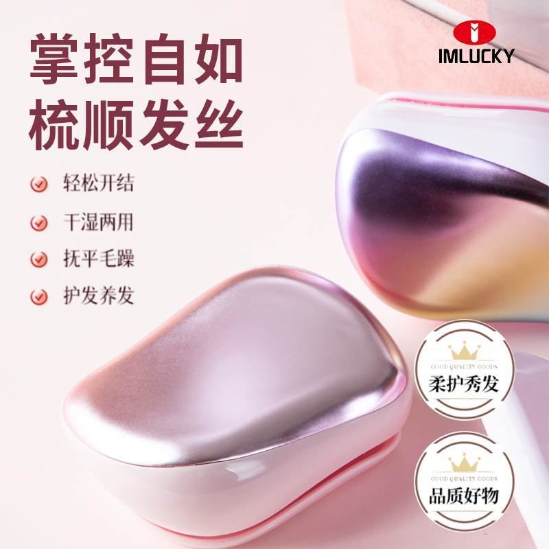 อังกฤษสไตล์เดียวกัน tt หวีสุภาพสตรีแบบพกพาแบบพกพาเจ้าหญิง Kate Dai Royal Concubine Air Cushion นวดถุ