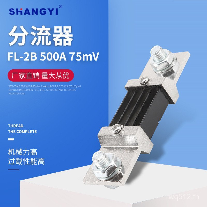 แอมป์มิเตอร์ B-Class 0.5 DC แมงกานีสทองแดงประเภท FL-2 ไดเวอร์เตอร์ 75mV Class 500A75mV ด้านนอก T6QB