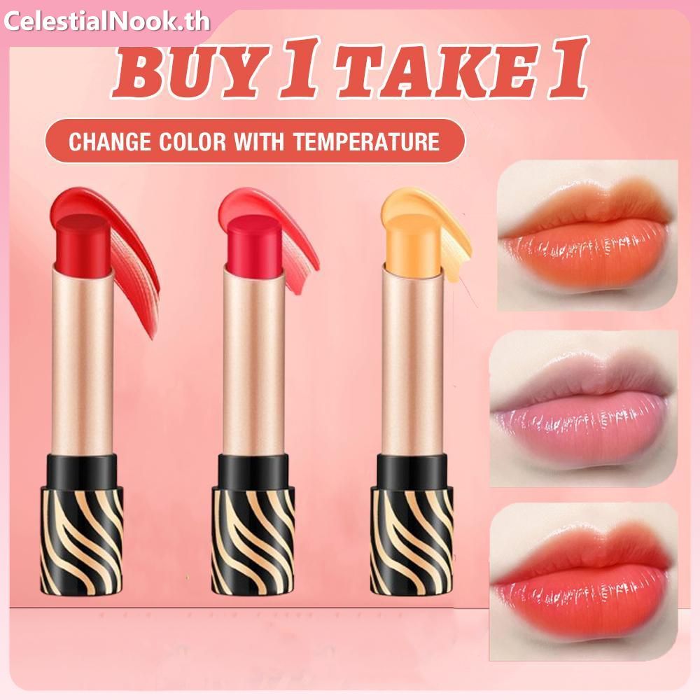 【ซื้อ 1 แถม 1】ลิปสติก NAYOU ลิปบาล์มเปลี่ยนสีตามอุณหภูมิ บำรุงริมฝีปากให้ความชุ่มชื้น ลิปกลอสสำหรับผ