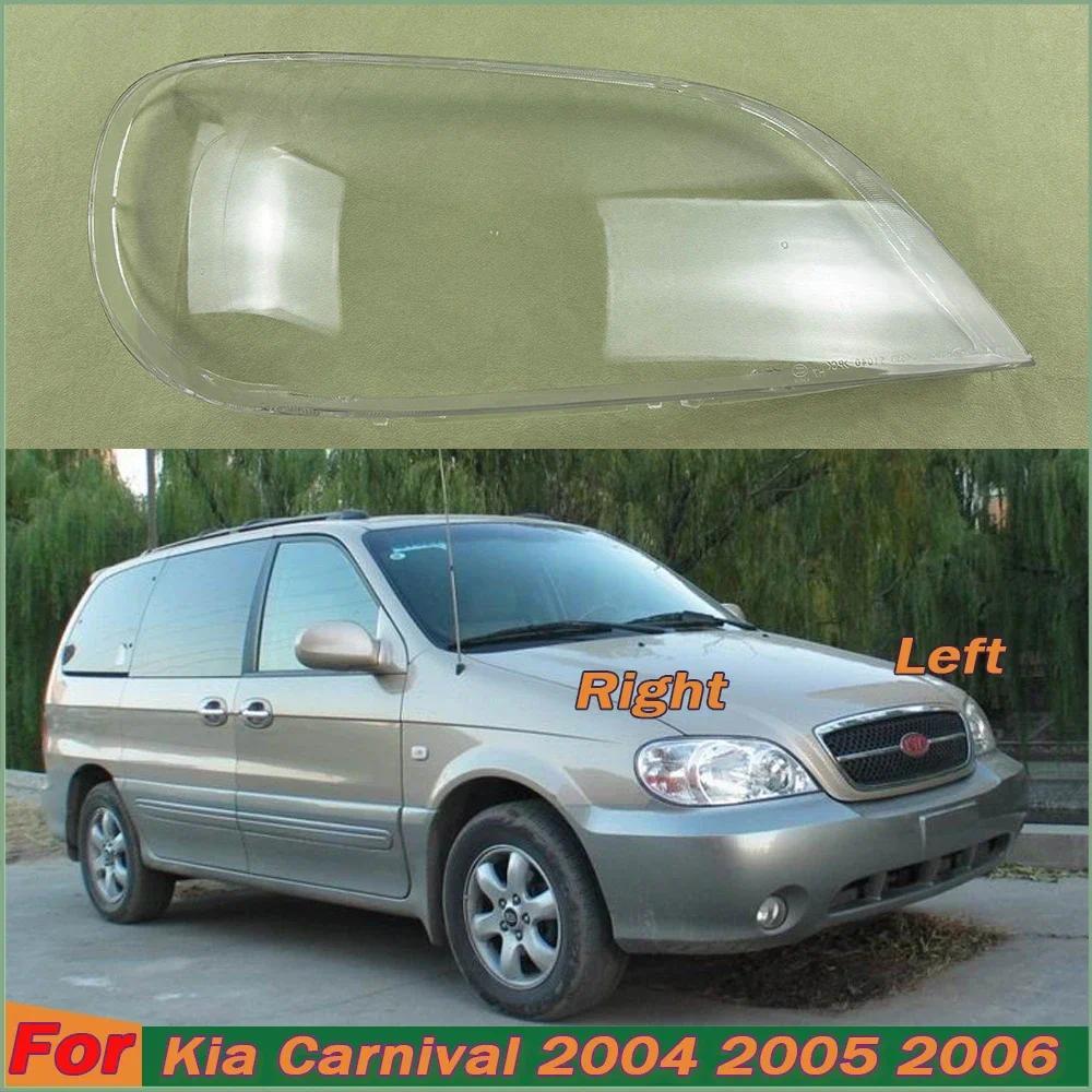 โปร่งใส Shade หน้ากาก Plexiglass สําหรับ Kia Carnival 2004 2005 2006 รถอุปกรณ์เสริมไฟหน้าเลนส์ฝาครอบ