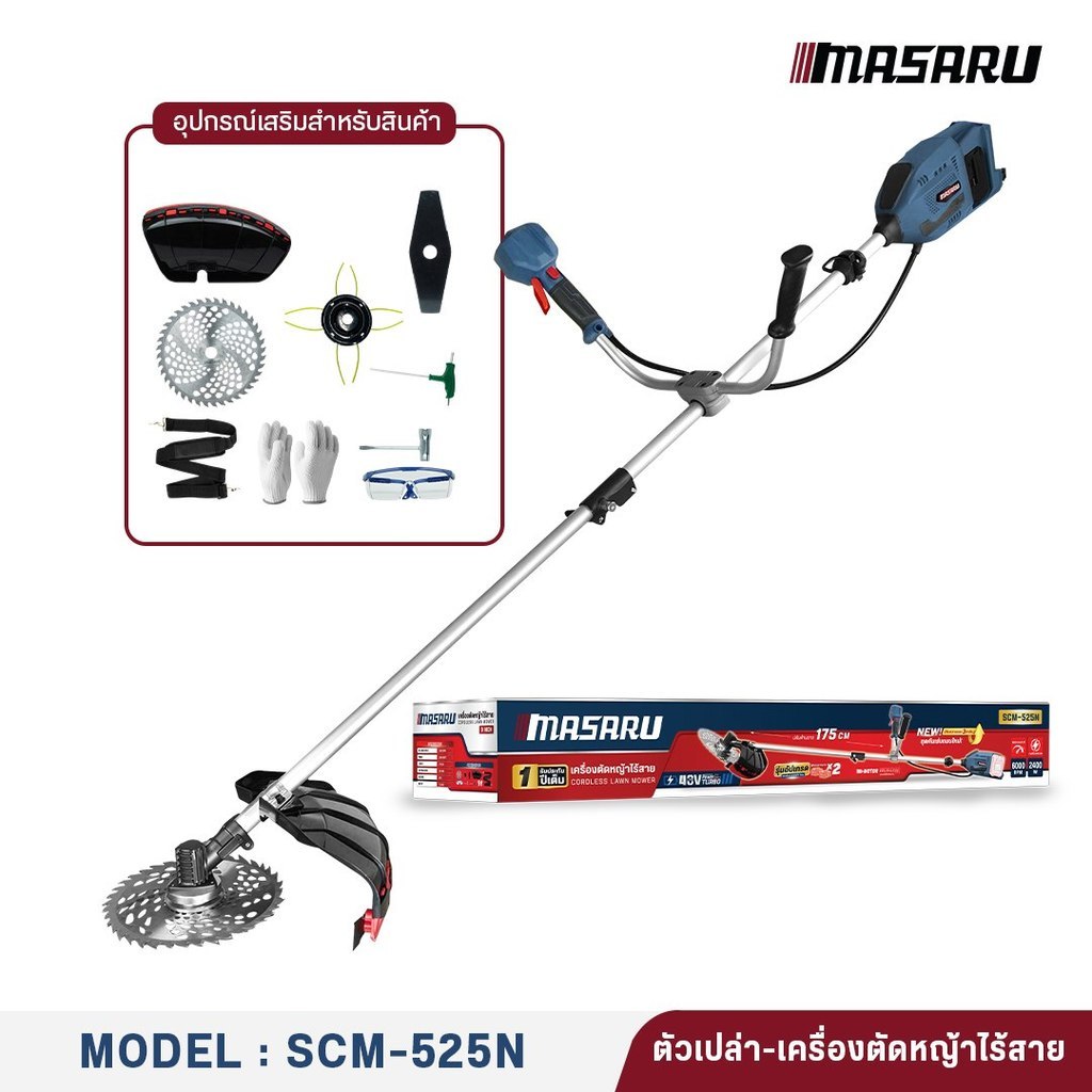 MASARU รุ่น SCM-525 เครื่องตัดหญ้า 10 นิ้ว แบตเตอรี่ 40V POWER TURBO
