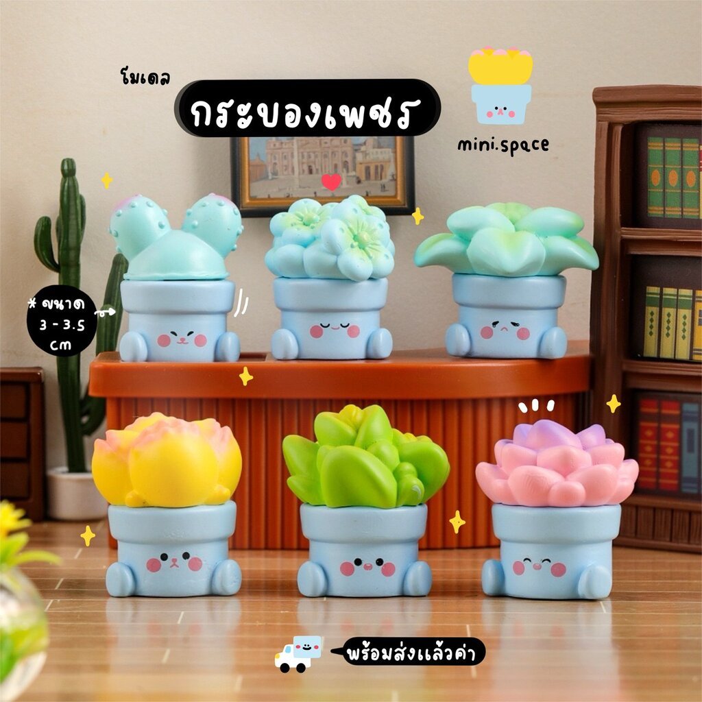 O-mini โมเดลกระบองเพขร แคคตัส Cactus กระถางสีฟ้า (ชุด 6 แบบ) MS6064 ตุ๊กตาจิ๋ว โมเดลจิ๋ว ตุ๊กตาเรซิ่น แต่งสวน แต่งบ้า...