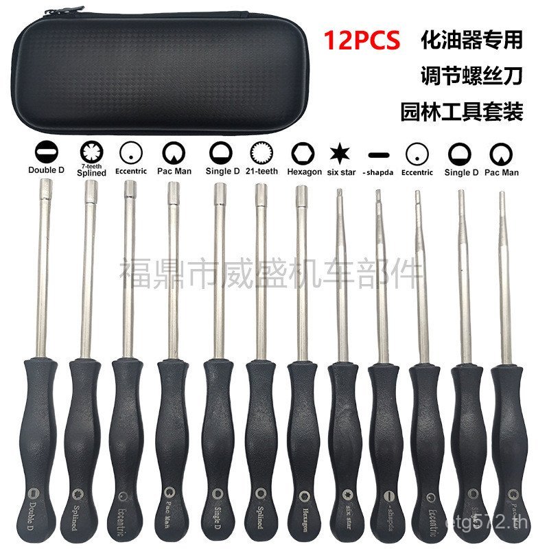 หกเหลี่ยมซ็อกเก็ตปรับ7ชิ้นชุดเครื่องมือ21แปรงทําความสะอาดง-รูปคาร์บูเรเตอร์ฟันสากลไขควง12กล่องเก็บ ท