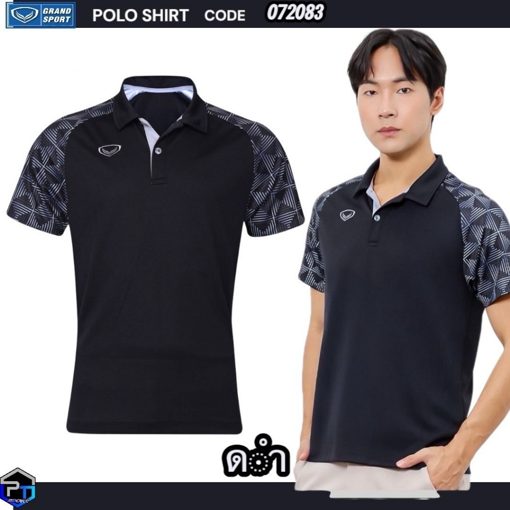 เสื้อโปโลชายหญิงใหม่ล่าสุดผ้าMICRO SMOOT แกรนด์สปอร์ต รหัส : 072083สีใหม่