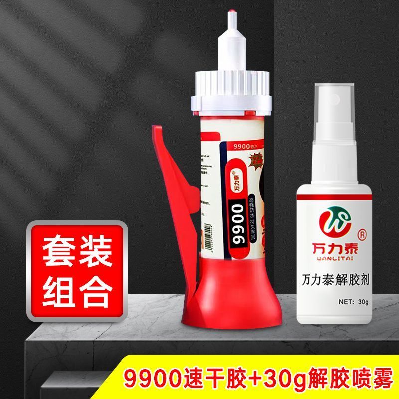 นําเข้า 9900 Fast Super กาวมัลติฟังก์ชั่น Quick-Drying กาวโปร่งใสพลาสติกเซรามิคไม้ + สเปรย์ลอก202512