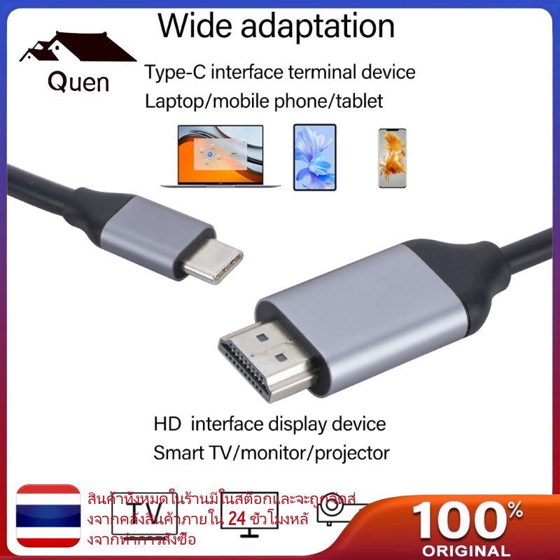 Queen USB 3 1 ประเภท C ถึง Mini สายไฟ 4K 60HZ 4K 30HZ สําหรับแล็ปท็อปคอมพิวเตอร์ทีวี 180 ซม.