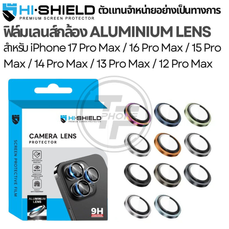 HiShield Aluminium Lens ฟิล์มกล้อง For iPhone 17 Pro Max/16 Pro Max/15 Pro Max/14 Pro Max/13 Pro Max/12