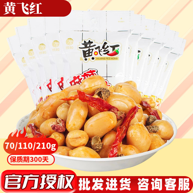 Huang Feihong ถั่วลิสงรสเผ็ด ถั่วลิสงเครื่องเทศ g/0g ของว่าง Huang Feihong ไวน์ Ghost Peanuts คลังสิ