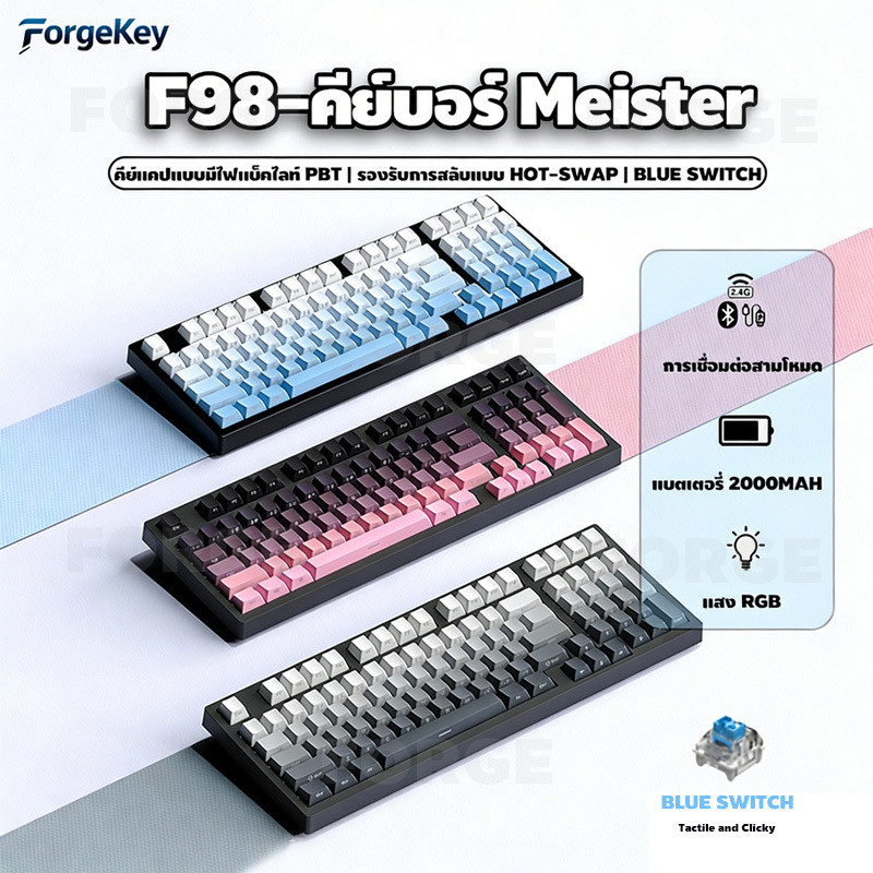 คีย์บอร์ดแมคคานิก เชื่อมต่อได้ 3 โหมด คีย์บอร์ดเกมมิ่งไร้สาย RGB Full Key Hotswap คีย์แคปไล่เฉดสี PBT