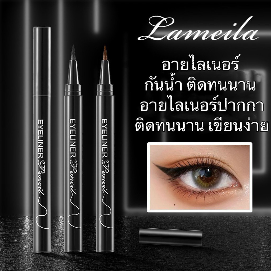my-shop: อายไลเนอร์ กันน้ำ*ของแท้/พร้อมส่ง*(E955)