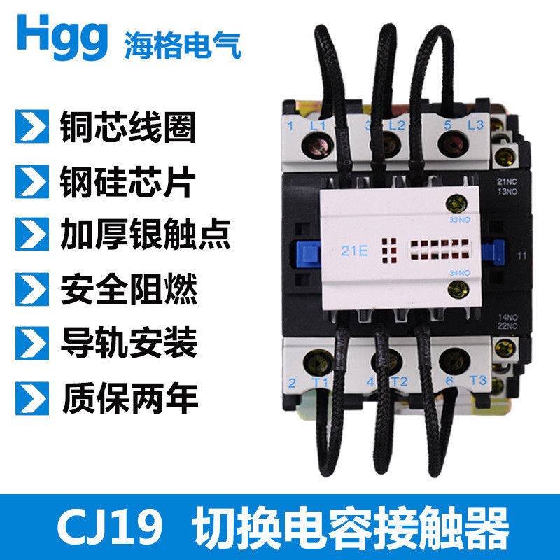 Switching Capacitor AC Contactor CJ19-25/32/43/63/95 Compensation Cabinet AC220V 380V หนา Silver Dot