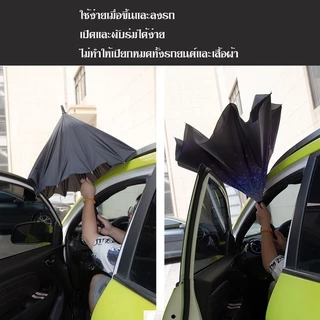 SELECTS 【2ชั้นกลับด้าน】ร่มกันUV-แดด-ฝนครบวงจร 🌂 ขนาดใหญ่ มือจับC型คล้องแขนสะดวก วัสดุแข็งแรงทนทาน