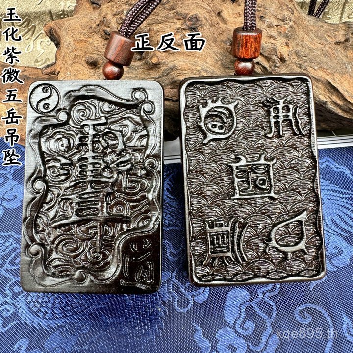 จี้รูป Take Ziwei Wuyue กด Log Road Wuwu ยี่ห้อ Taboo กระบวนการ Taboo Real Fidelity อุปกรณ์พุทราไม้ห