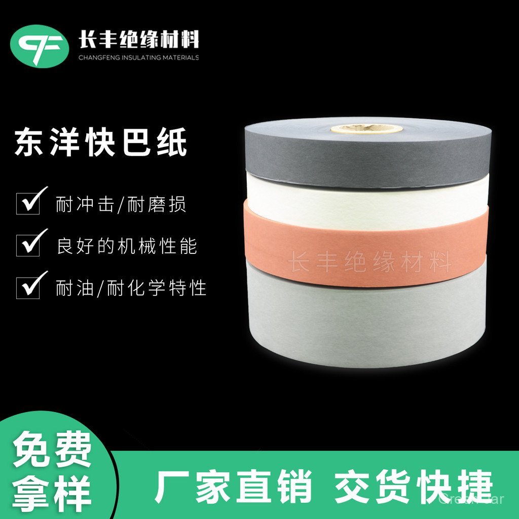 NF77, Fast Bar สีแดงกันไฟ, NF-77, กระดาษบาร์เร็ว Toyo, กระดาษบาร์เร็วทนไฟ, กระดาษบาร์เร็วสารหน่วงไฟ