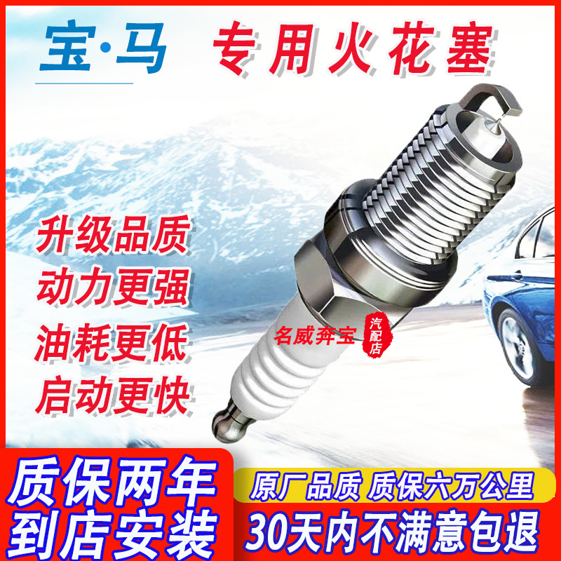 สไตล์ใหม่เหมาะสําหรับ BMW 1 Series 3 Series 5 Series 7 Series X1X3X4X5X6Z4N52N20N13N46B48N55 Spark P