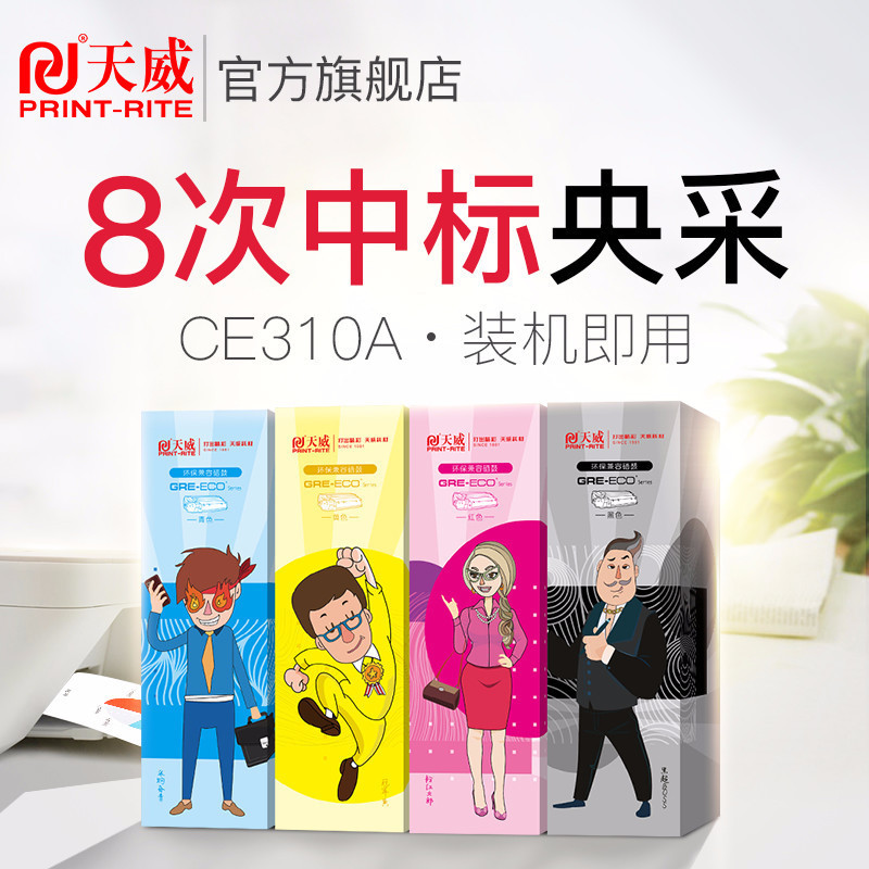 Tianwei ที่ใช้งานได้ HP1025 Selenium Drum CE310A สีดํา CP1025 1025NW M175A M175W