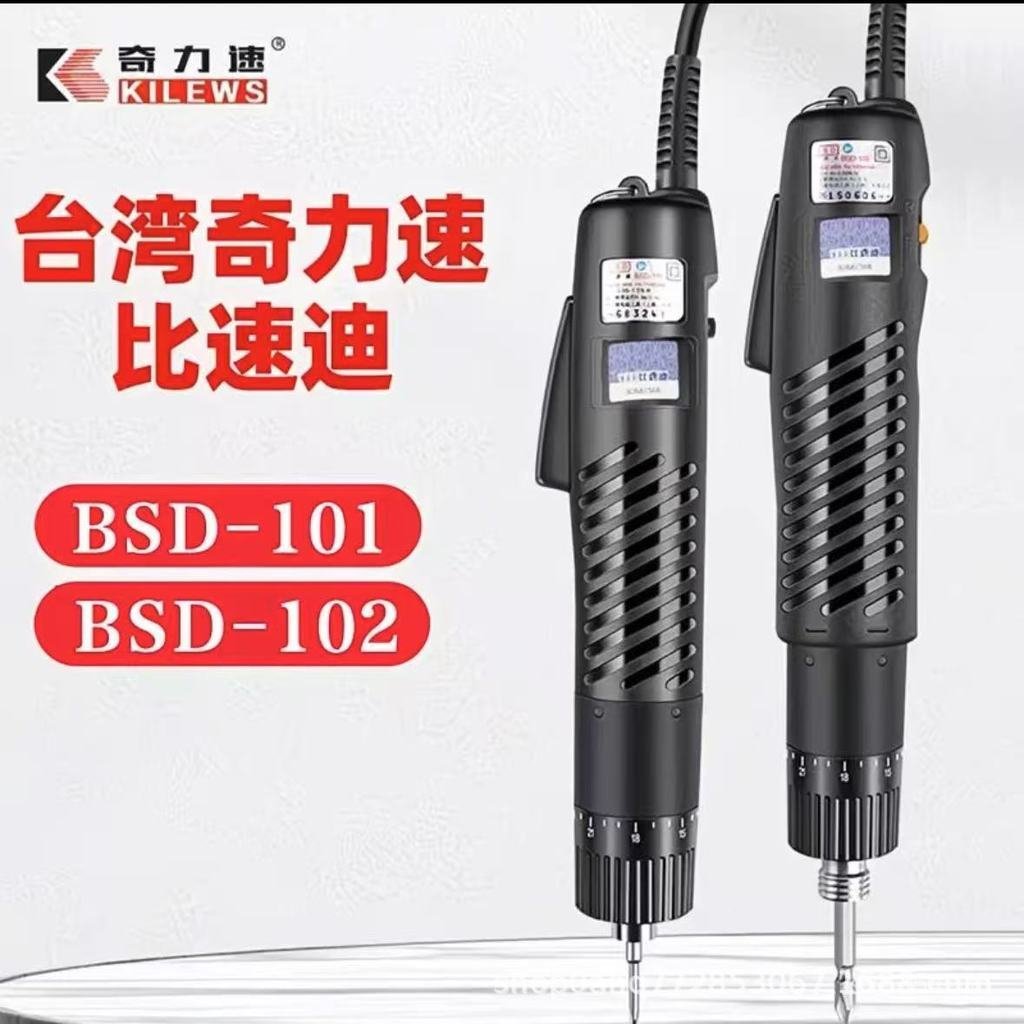 ไขควงจาก Yobisudi BSD-102LFBSD-101 ชุดไฟฟ้า Kilispeed BSD-102 ราคาไฟฟ้า QGNI