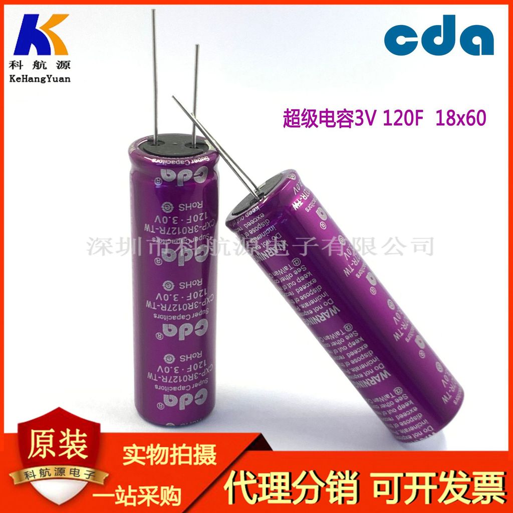 ตัวแทนไต้หวัน cda Super Capacitor CXP-3R0127R-TW Ferra Capacitor 3.0 V120F2.7 V120F