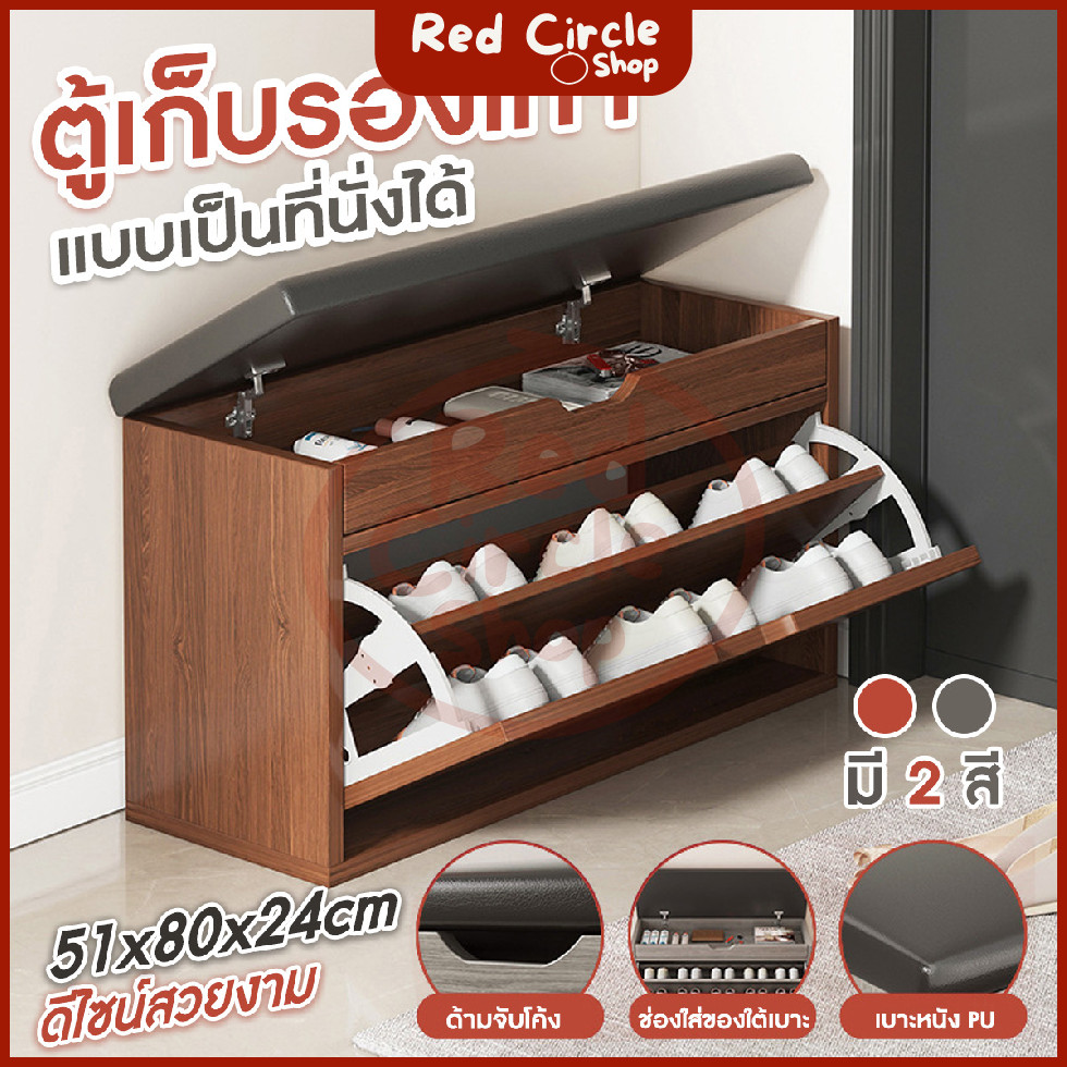 🔴พร้อมส่ง🔴 ตู้ไม้เก็บรองเท้า ชั้นวางรองเท้า ชั้นวางรองเท้ามีฝาปิด เป็นที่นั่งได้  ขนาด 24x80x51 cm