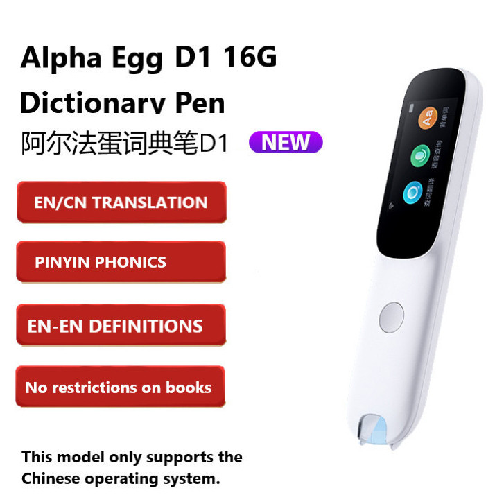GREAT Alpha Egg AI Dictionary Pen D1 Chinese & English Learning Scanner คําอ่านปากกา (Q3 รุ่นอัพเกรด