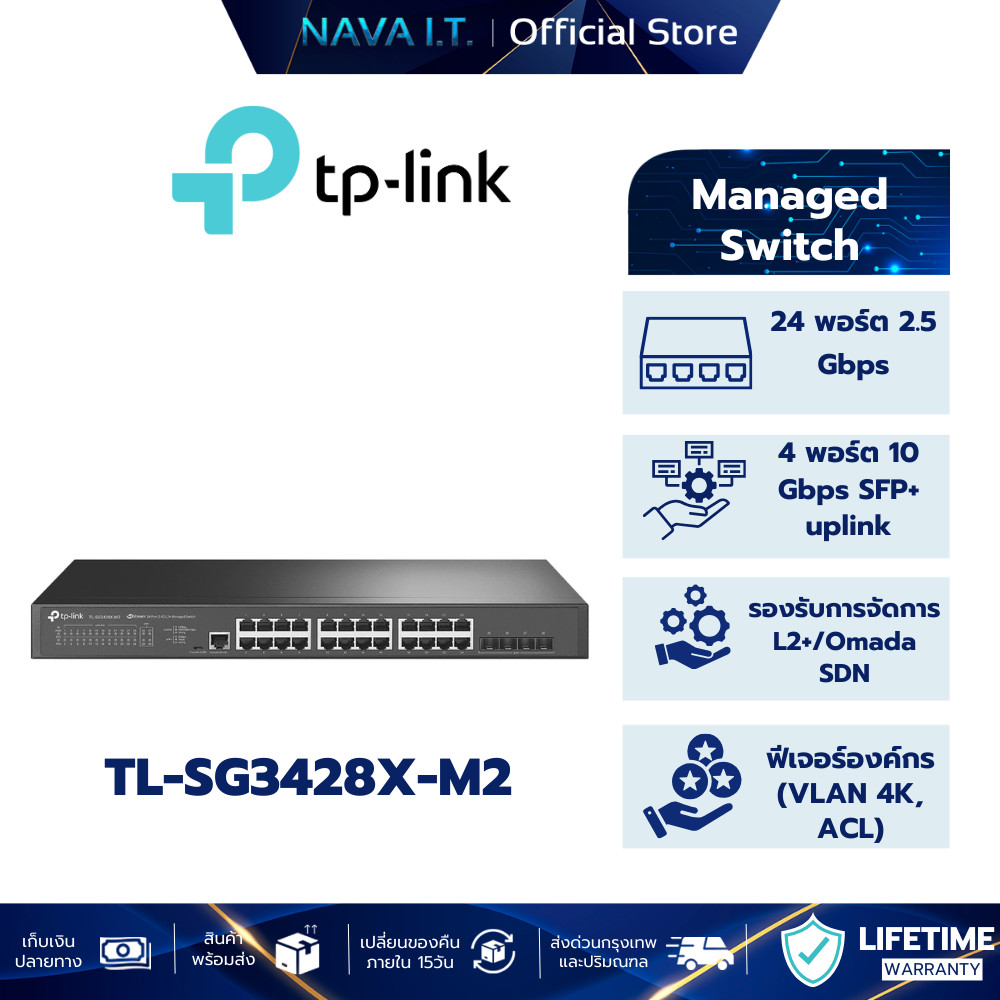 TP-LINK TL-SG3428X-M2 JetStream 24-Port Managed Switch