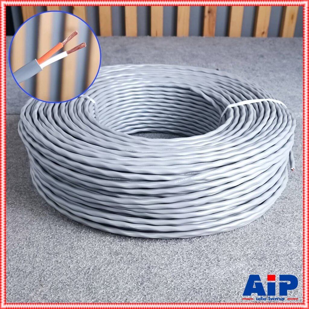 ขด200เมตร สายลำโพงCANARE 2S7F 16AWG สีเทา สายลำโพง2คอร์ ขนาด16awg ทองแดงแท้ Canare Speaker Cable 2S7