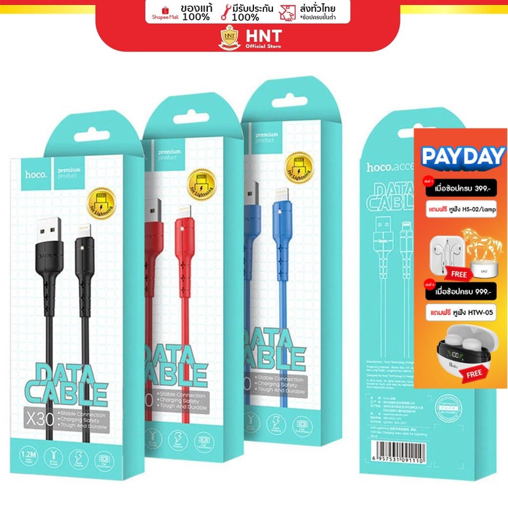 Hoco X30 สายชาร์จ พอร์ต Micro  ความยาว 1.2 เมตร กระแสไฟออก 2A  ไฟแสดงสถานะการชาร์จ LED