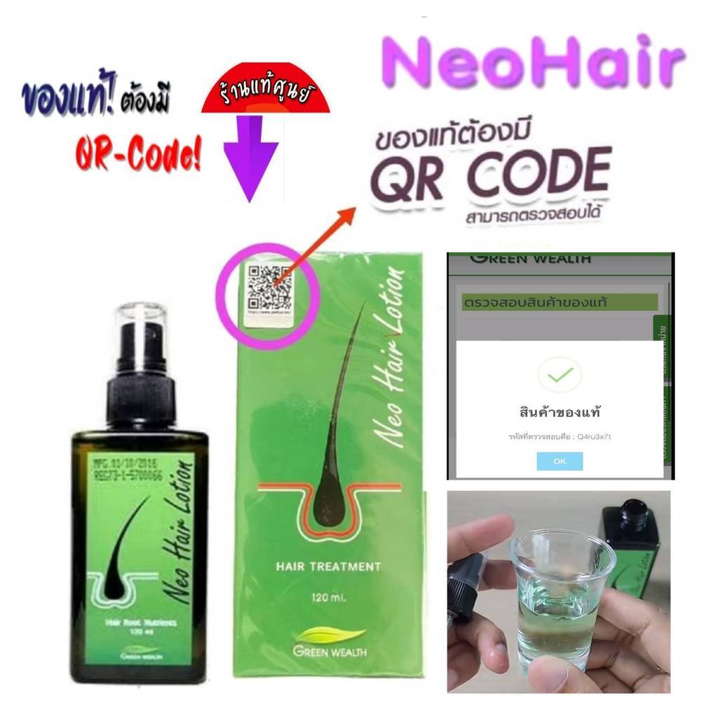 neohair Hair growth serum thin hair genuine from the factory Treatment บุรุษ ของแท้มีqrcode kgd.center mall