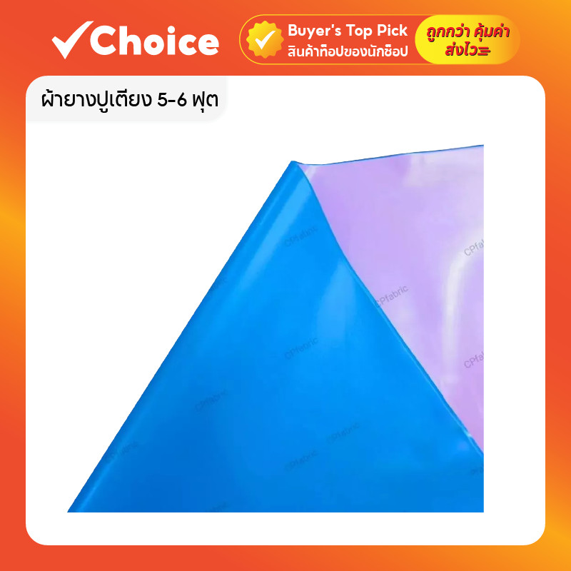 🛏️ ผ้ายางปูเตียง กันเปื้อน รองฉี่ 5–6 ฟุต สำหรับผู้ป่วย เด็ก ผู้สูงอายุ