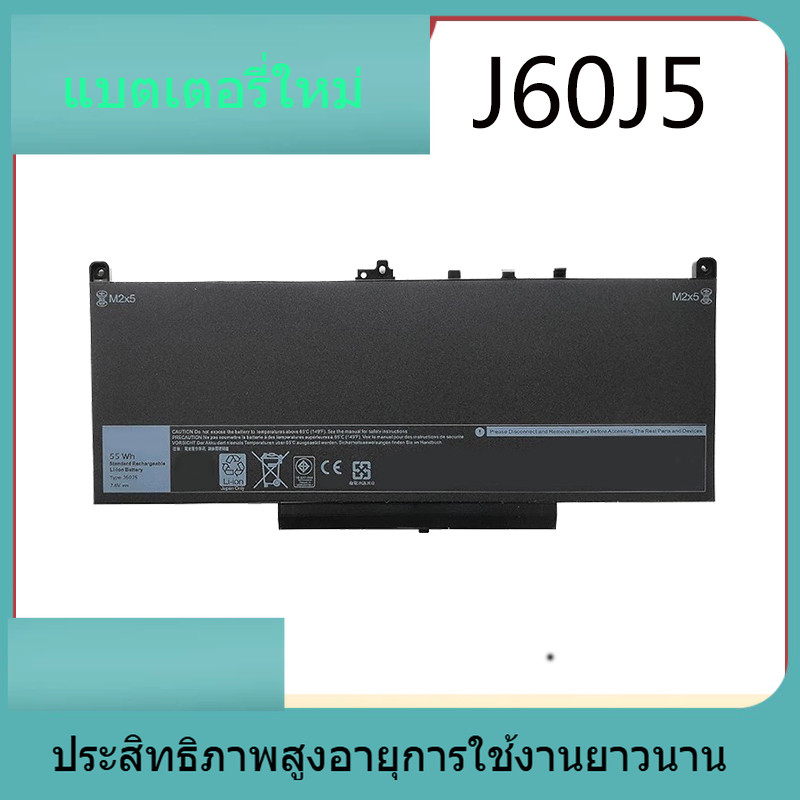 J60J5  แบตเตอรี่แล็ปท็อป DELL Dell Latitude E7270 E7470 J60J5 55 วัตต์
