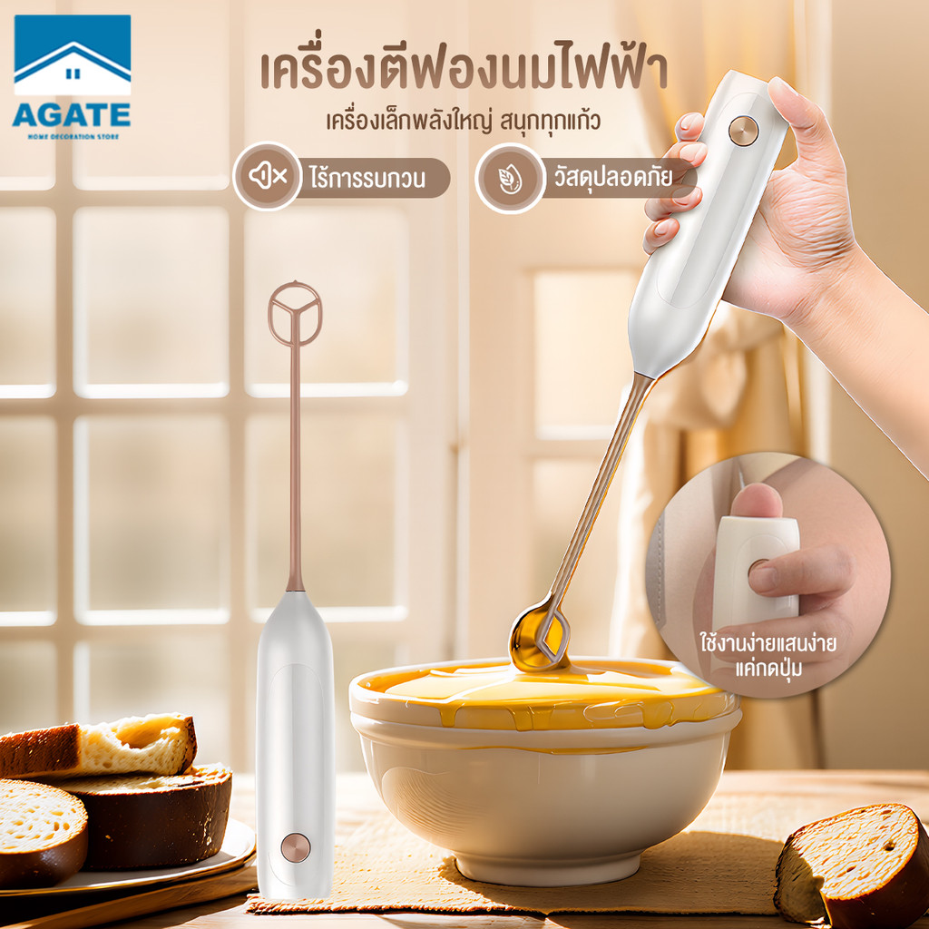 เครื่องตีฟองนม เครื่องผสมนมผง เครื่องตีฟองนมไฟฟ้า ทำเครื่องดื่ม ครัว คนกาแฟ เครื่องตีไข่ วัสดุ PP ติดตั้งง่าย สีขาว