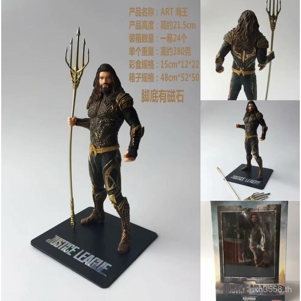 Trident DC Model ART Justice League Boxed Figure Aquaman Comics Atlantis LUNA