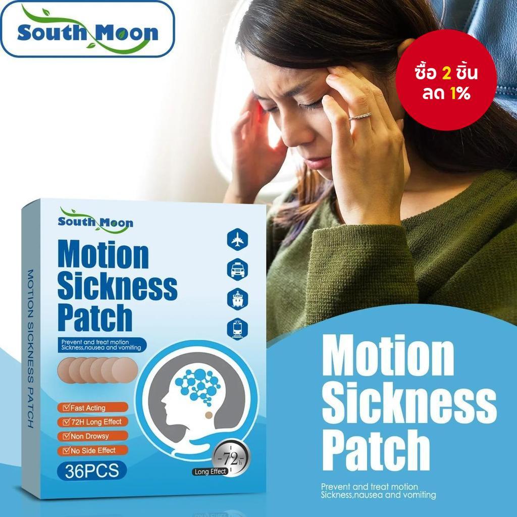 รถ Motion Sickness Patch Anti Dizzy แพทช์บรรเทา Seasick Nausea Dizzy พลาสเตอร์