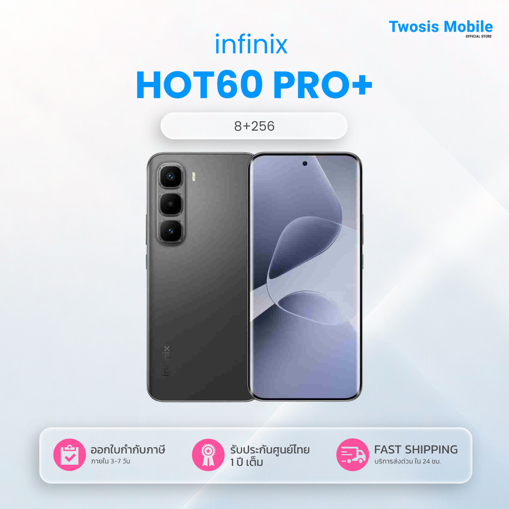 Infinix Hot 60 Pro+ 4G 8/256GB จอ 6.78 นิ้ว กล้อง 50MP Sony IMX882 เครื่องศูนย์ไทย พร้อมส่ง ByTwosis