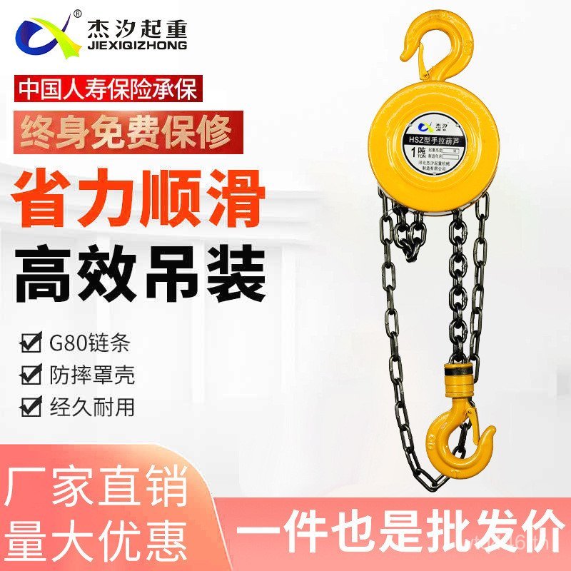 อุปกรณ์ในครัวเรือน One Ton Xi คว่ําโซ่ Jie ตัน t2 เครนรอบตันมือดึงน้ําเต้า 53 Daquan Gourd คู่มือ 6G