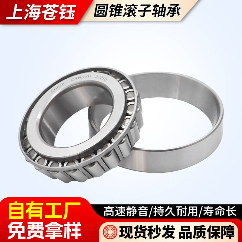 แบริ่งลูกกลิ้งกรวย 32215 32216 32217 32218 32219 32238 32240