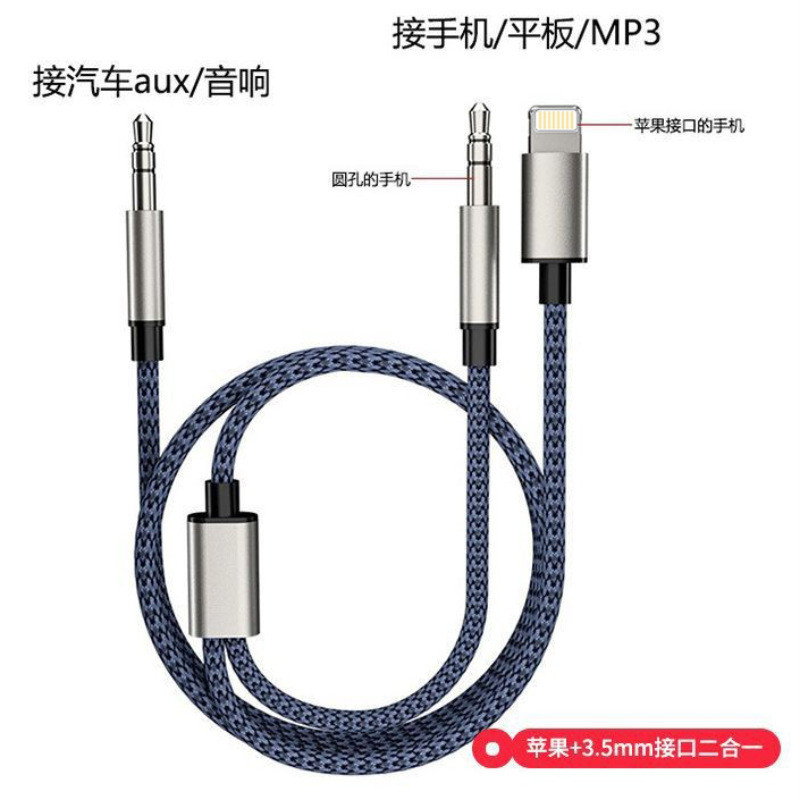 .Adapter Two-in-One Lightning เพื่อ AUX 3.5mm สำหรับเครื่องเสียงในรถ