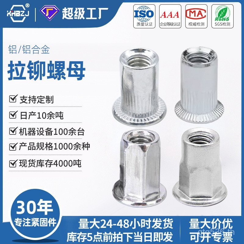 อลูมิเนียมอัลลอยด์รูปแบบ Knurled คอลัมน์หกเหลี่ยม Countersunk หัวอลูมิเนียมขายส่งอ่อนนุชดึง Rivet อล