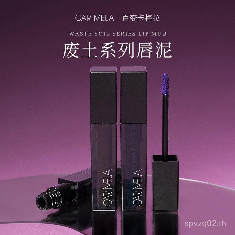 ⭐⭐Camera Wasteland Lip Mud Dark Series Lip Brown Play Makeup Niche Halloween Vampire Gothic Lipstick