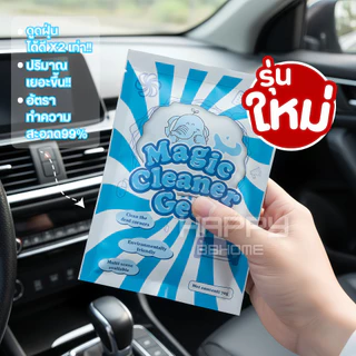 เจลดูดฝุ่น(สูตรอัพเกรด!!) สไลม์ดูดฝุ่น ทำความสะอาดซอกมุมเล็กๆ ช่องว่าง เจลทำความสะอาด ดูดฝุ่นในรถ แปรงขัด
