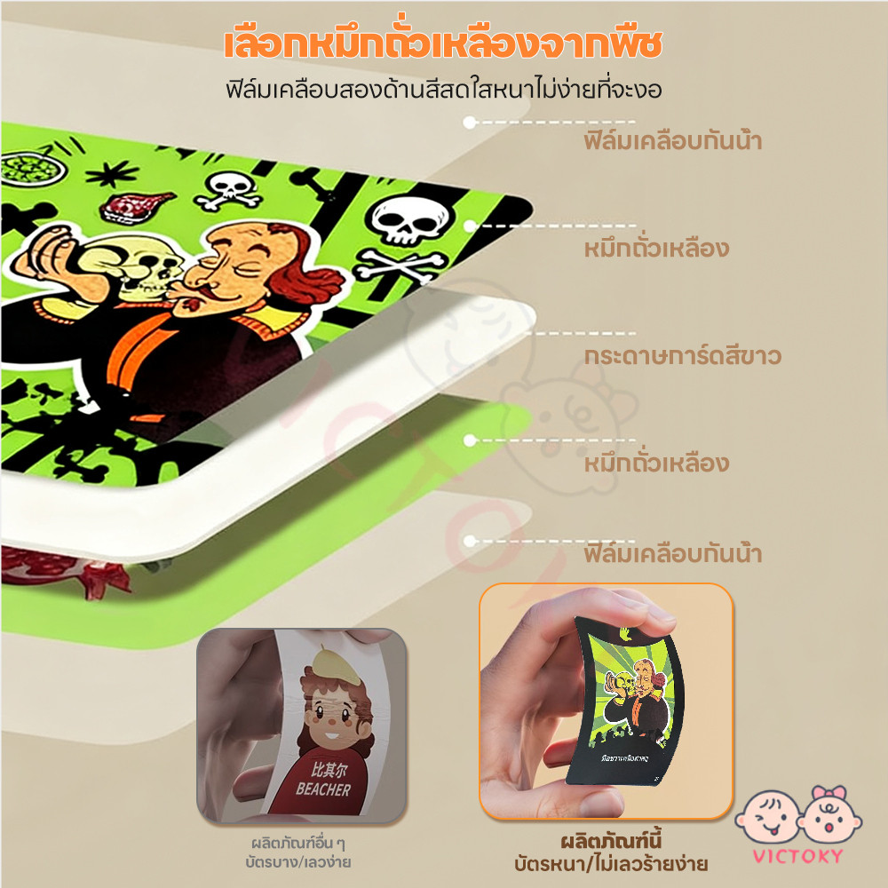 VICTOKY เกมโต๊ะการ์ดโยคะ เกมปาร์ตี้โยคะ ซีรีส์ภาษาไทย เกมไพ่โยคะไทย  สนุกทั้งบ้าน การ์ดเกมส์ - รูปที่ 4