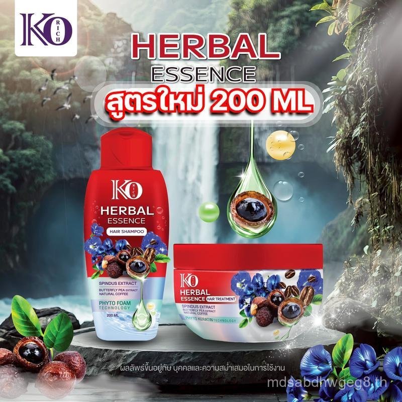 แชมพู ทรีตเม้นท์ Herbal Essence KO Rich