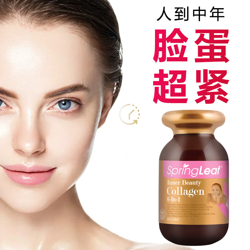 Australian Lvfu Collagen 6 in 1 แคปซูล 90 แคปซูล Translucent Firming Q Elastic Hydrolyzed Oral Beaut