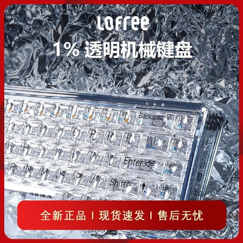 Lofree Lofree 1% คีย์บอร์ดไร้สายบลูทูธโปร่งใส Ice Cube Vitality Orange Mist แล็ปท็อป ipadJ
