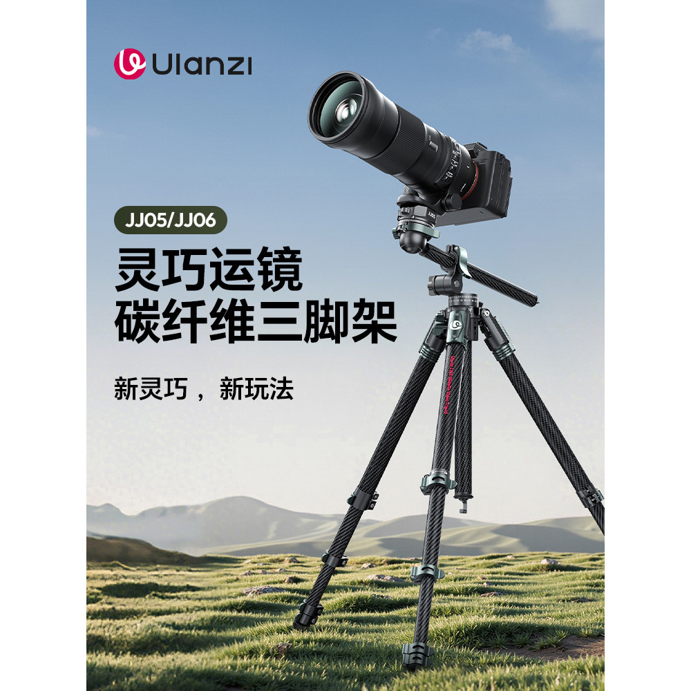 Ulanzi Ulanzi Ulanzi JJ05 Delicate Luck เลนส์เหนือศีรษะยิงคาร์บอนไฟเบอร์ขาตั้งกล้องเดินทางกล้องGimba
