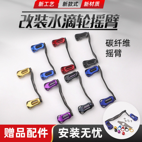 ลอกตกปลา เบดตกปลา IBEL Rocker Arm สำหรับล้อรถตกปลา ปรับแต่งเพื่อความสะดวกและความปลอดภัย