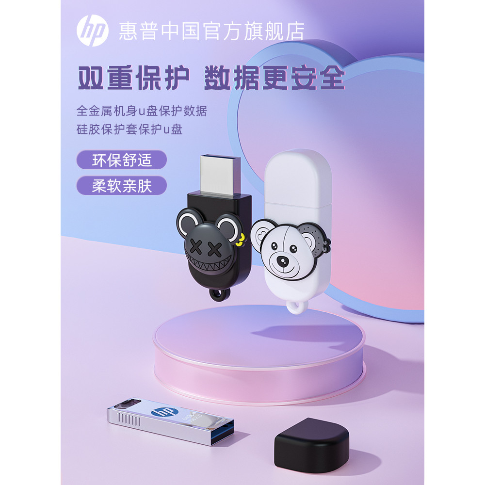 [รุ่นร่วมแบรนด์] HP Official Flagship Store u Disk Mini Metal 64g คอมพิวเตอร์ความจุขนาดใหญ่ Office U