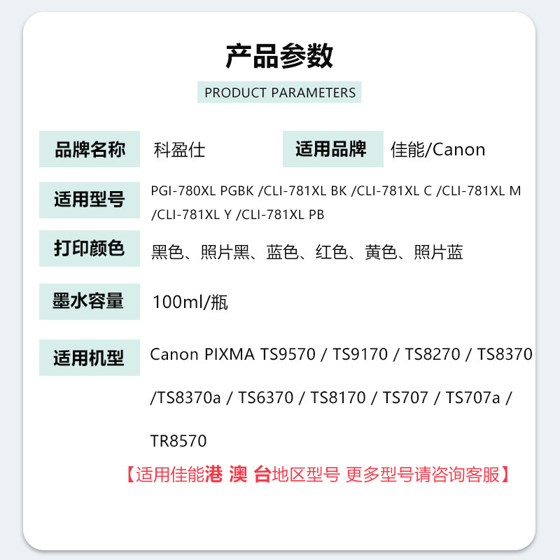 Keyingshi เหมาะสําหรับ Canon Canon TS9570 9170 TS8270 TS8370 TS8370a TS6370 TS8170 TS707 TS707a TR85